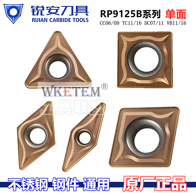 RUIAN Sharp numerical control blade rhomboid stainless CCMT09T304 CCMT09T304 TCMT110208 RP9125B