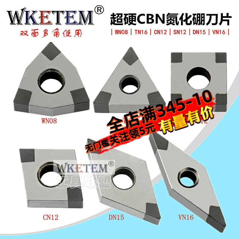 Ultra-hard CBN cubic boron nitride diamond numerical control blade quench steel WN08 TN16 VN16 VN16 iron knife grain-Taobao