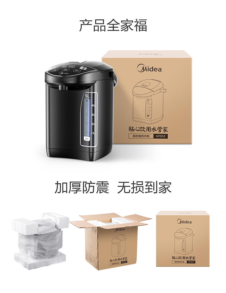 bình đun siêu tốc Bình thủy điện Midea / beauty MK-SP50Power302 bình giữ nhiệt điện tự động cách nhiệt cho gia đình - ấm đun nước điện bình siêu tốc mini