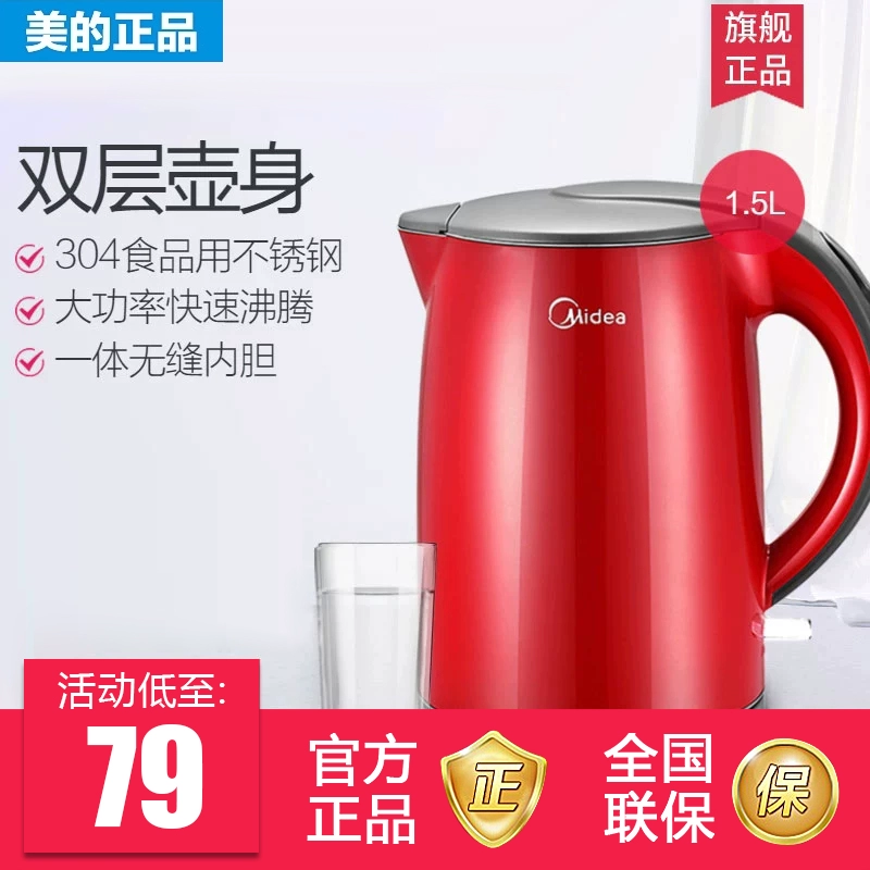 Midea / Midea WH415E2g ấm đun nước điện chống cặn điện bằng thép không gỉ 304 nước đặc biệt - ấm đun nước điện