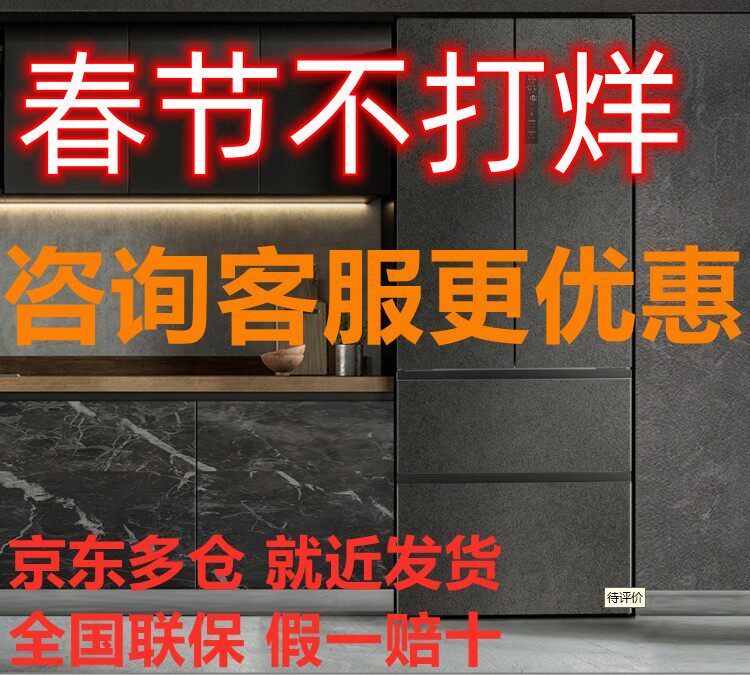 Casarte original stone series refrigerator BCD-455WVPAU1 four-door free embedded 475WLCI369PA three-door