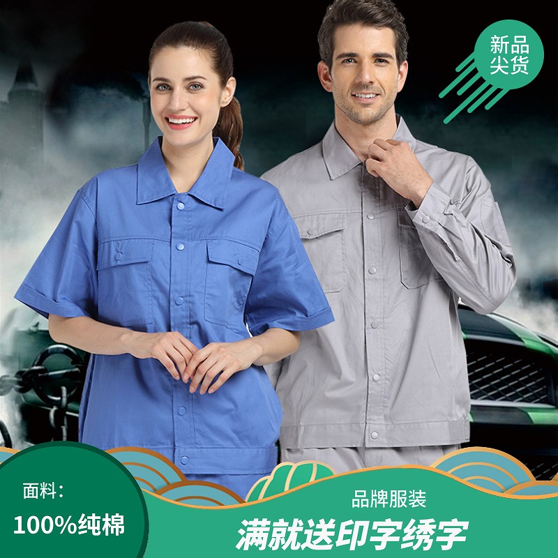 Summer short sleeve workwear suit men's thin section abrasion resistant steam repair work jacket custom electric welt labor labor wear