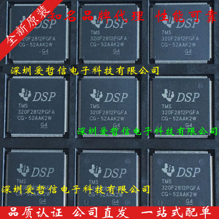 TMS320F2812PGFA TQFP176 feet new microcontroller chip