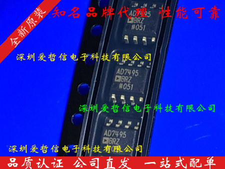 AD7495BR AD7495BRZ AD7495 (IC PWM CTLR SOIC-8HANG)