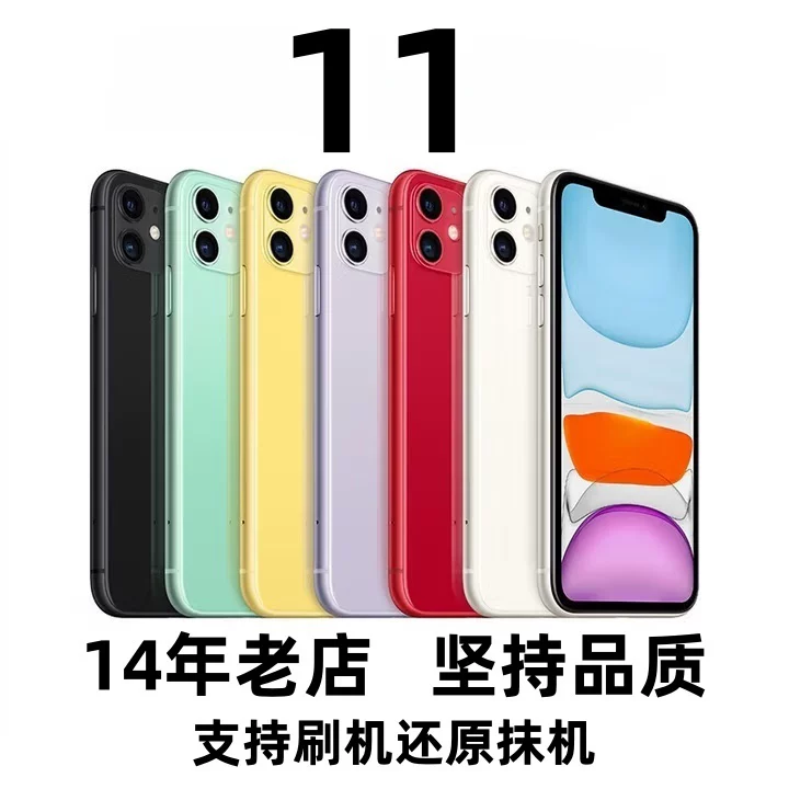 Apple, iPhone 11, мобильный телефон для студентов, 4G, поддержка функций для всех стандартов связи сети, 6.1 дюйма