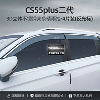 CS55Plus Второе поколение [Стерео -стальная сталь яркая полоса 4 штуки] ДИРКАД/Гарантия на 10 лет