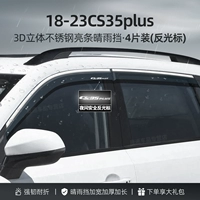 18-23CS35PLUS [4 части трехмерных ярких полосок из нержавеющей стали] дано/гарантия на 10 лет