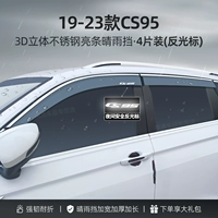 19-23 CS95 [4 части трехмерных ярких полосок из нержавеющей стали] дано/гарантия на 10 лет