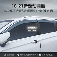 18-21 Новый хэтчбек Yidong 【стереофункциональная сталь Яркая полоса 4 штуки】 дается/гарантия на 10 лет