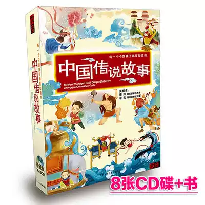 China's Legend CD you er tong Chinese moral story folk tales, history and the contemporary story CD cao can