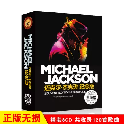 Музыкальный диск Michael Jackson с автомобилем CD, классическая английская песня, винил, бесконтактный диск, без потери качества