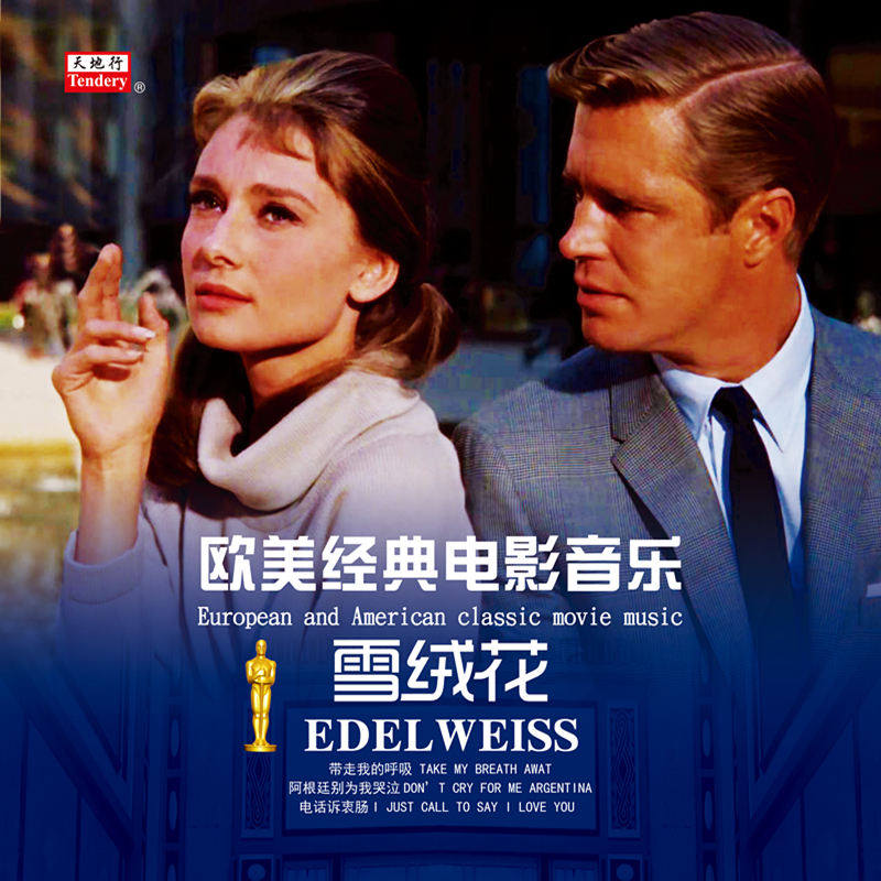 European and American classic film Snow suede Oscar film Pure Music LP Remain Sound Machine Blackglue Records 12 inches