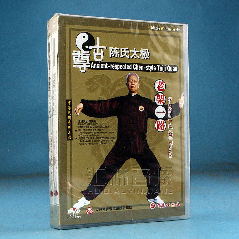 Pretty beauty martial arts teaching respect ancient Chen's Taiji old frame all the way 3DD lecture Chen Qingzhou