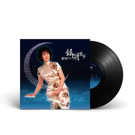 Chính hãng Tsai Qin Folk Song Silver Moonlight LP Vinyl Record Vintage Gramophone Chuyên dụng Bàn xoay 12 inch 33 - Máy hát