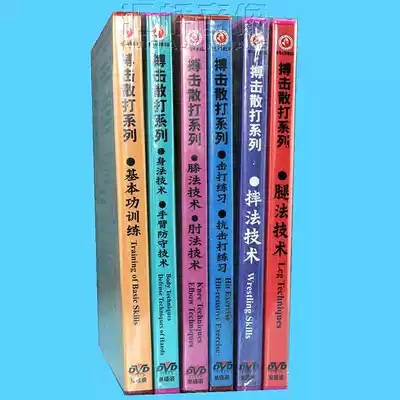 Pretty Beauty Martial Arts Disc Genuine Disc Strike Sanda Series 1-6 Complete Collection 8DVD Yang Xiaojun