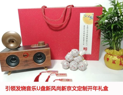 Подарочная коробка Beijing Wenwen Music Удельный диск USB Gong Yimin Gong Ge Red Brothers Men Wang Qike's пастуший