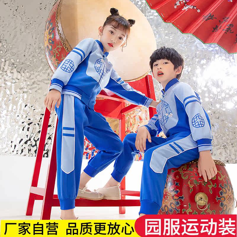 Children's boutique Chinese style chorus clothes boys Tang suits and women's treasures long-sleeved folk music performance clothes men and women suit performance clothes