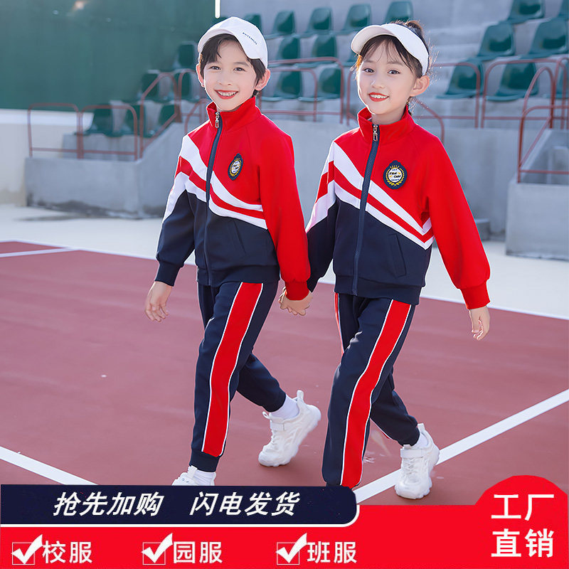 Kindergarten uniform spring and autumn clothing pure cotton three-piece children's school uniform parent-child sports suit primary school students autumn class clothing