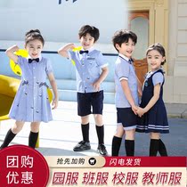 Kindergarten Garden clothes Childrens summer clothes class clothes Summer school uniforms suit Primary school uniforms Inn wind performance clothes