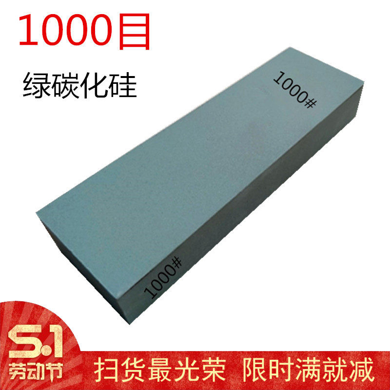 1000 1000 2000 3000 3000 green carbon grinding knife stone domestic oil stone special large coarse grinding of various knives