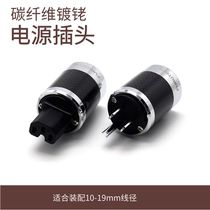 AUDIOWALLE FI-50M Carbon fiber single crystal copper plated power plug sound plug tail plug