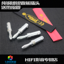 WALLE pure copper silver plated banana head speaker plug speaker terminal with special heat shrinkable tube