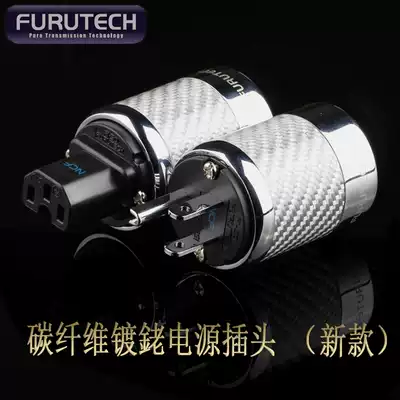 Furukawa NCF carbon fiber power plug HIFI audio plug Power cord connector tail plug
