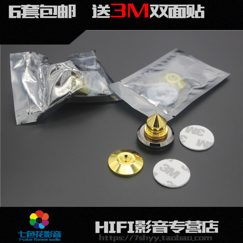 Pure copper gold-plated speaker shock absorber foot nail foot pad Hi-fi universal shock absorber nail 6 sets