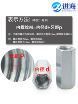 Screw joint Screw joint Hexagonal extension nut Screw connection nut Connection nut M6-M20