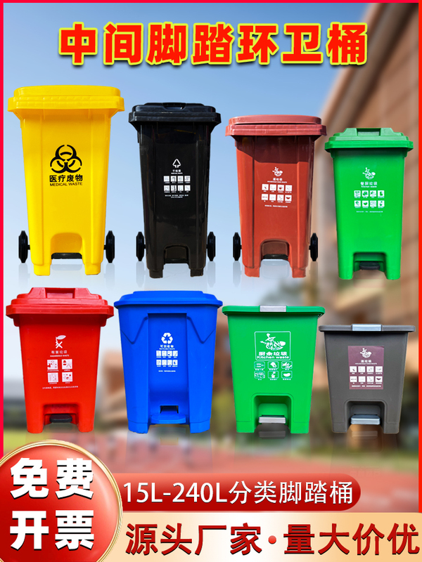 Foot-Operated Trash Can Large Commercial Outdoor Sanitation Box with Lid Foot-Operated Large-Scale Classified Large-Capacity Household Small Bucket