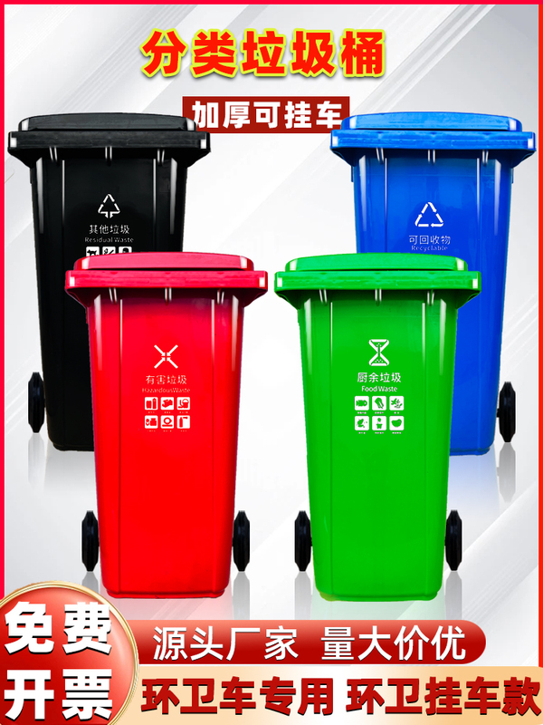 Large Capacity 240-Liter Commercial Trash Bin for Outdoor Property Sanitation, Suitable for 120/100-Liter Kitchen and Outdoor Use