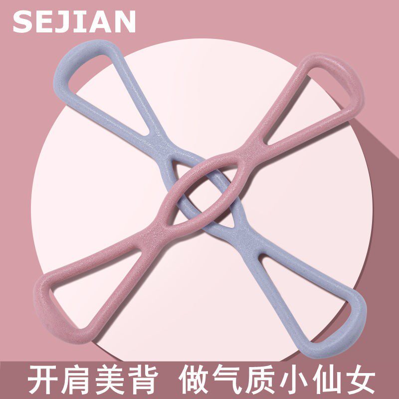8 words Lalizers Female Enlargement Chest Yoga Tension Rope Elastic Band Open Shoulder Beauty Back Home Fitness Eight-Character Rope Tension Band