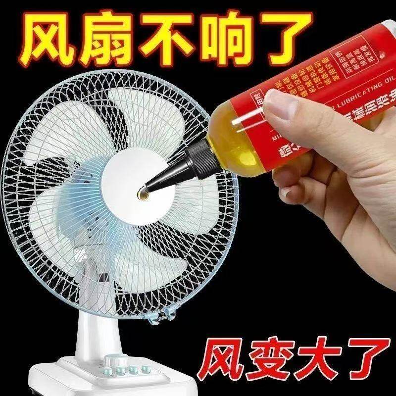 Смазочное масло 家用微分子润滑剂机油门锁防锈机械润滑油风扇轴承链条缝纫机防腐