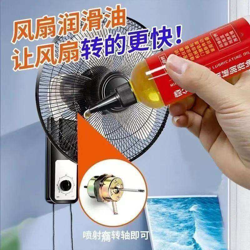 Смазочное масло 家用微分子润滑剂机油门锁防锈机械润滑油风扇轴承链条缝纫机防腐