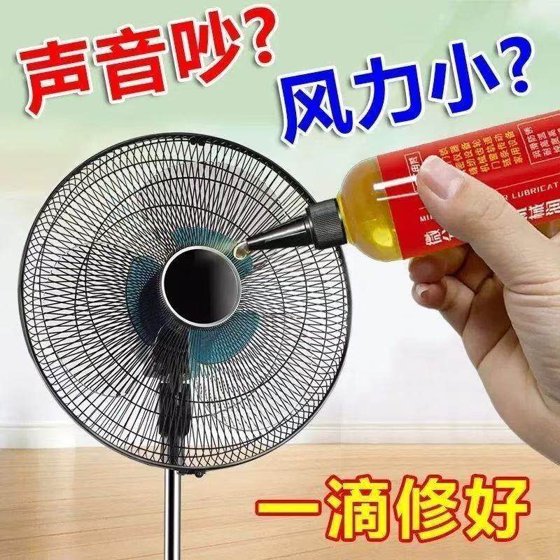 Смазочное масло 家用微分子润滑剂机油门锁防锈机械润滑油风扇轴承链条缝纫机防腐