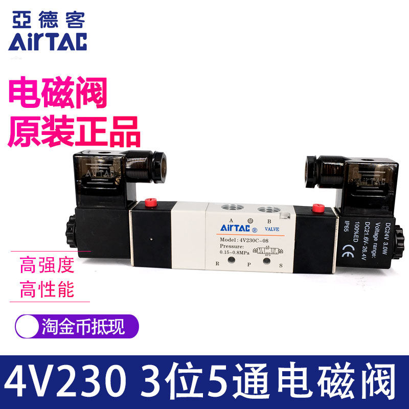 Solenoid valve 4V230-08 original assembly Yadguest 4V230C 4V230E 4V230P-08 06 A 4V230P-08 B