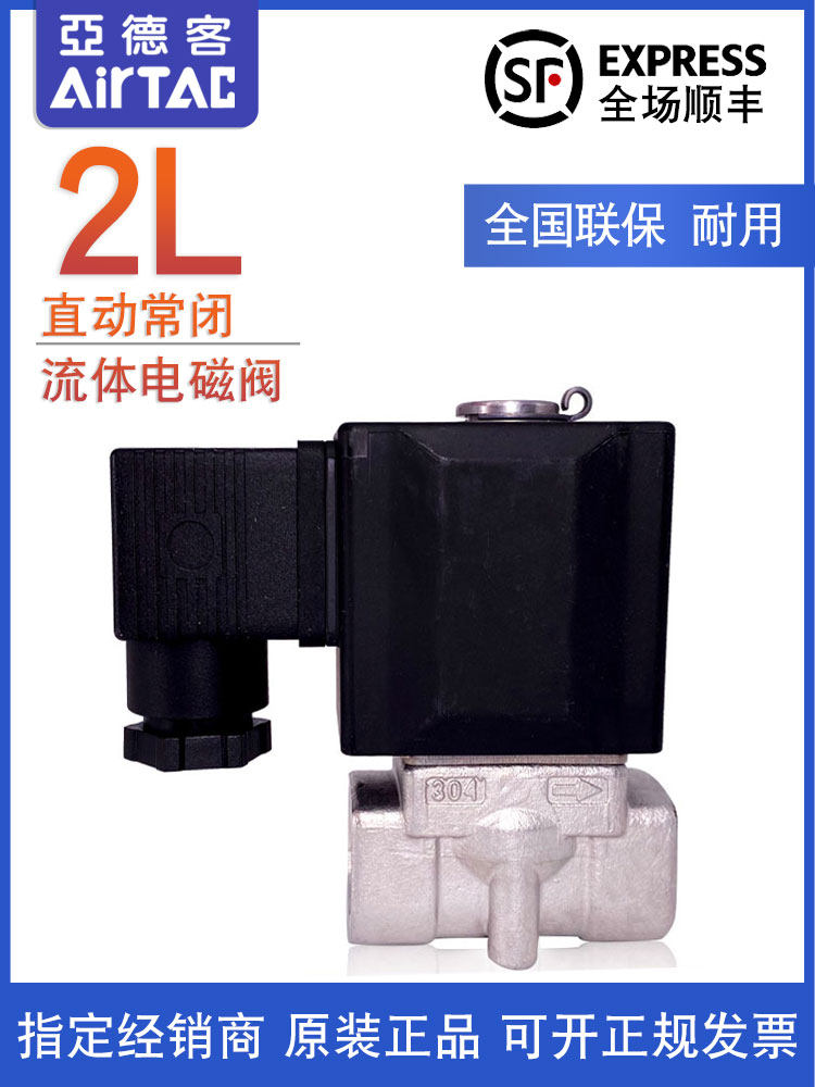 airtac stainless steel high temperature solenoid valve 2L030-08 06 2L050 150-10 15 2L200-20