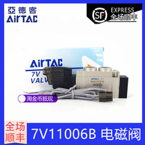 Original yadke AIRTAC solenoid valve 7V110-J06 7V110J06B050 7V110J06B200