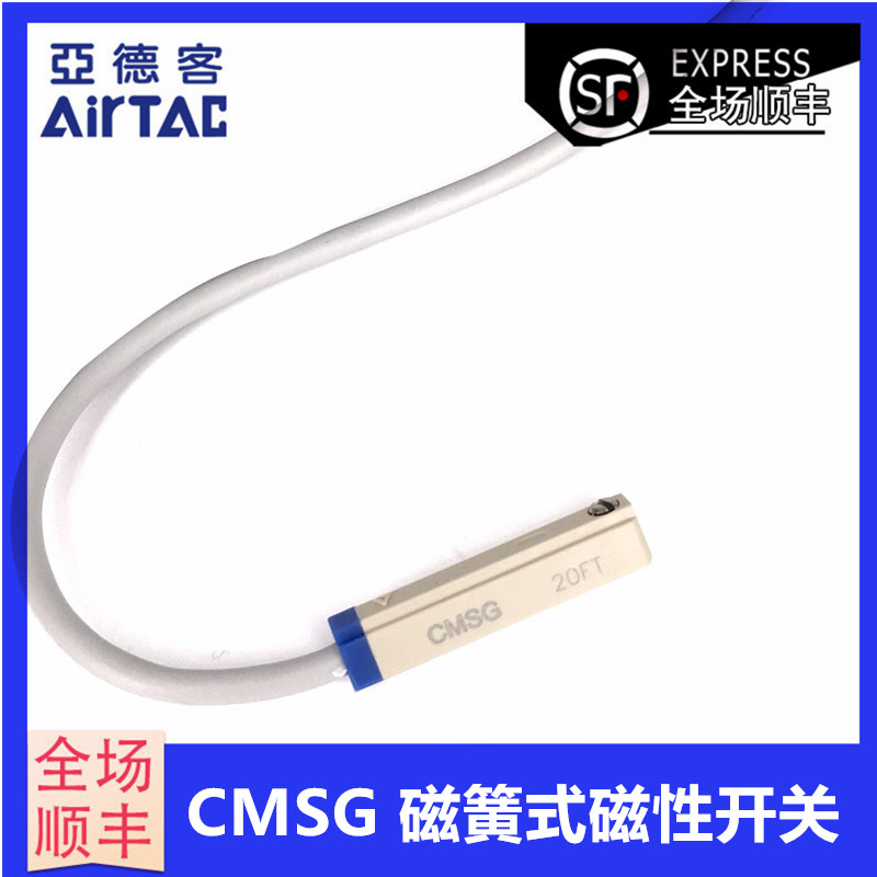Original Yadker Reed Reed tube induction magnetic switch CMSG-020 030 050 CMSG-2W AirTAC