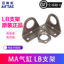 Original AIRTAC Cylinder Tripod F-MA MAL16LB F-MA20 25 32LB F-MA40LB