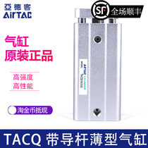 Yadke AIRTAC with guide rod thin cylinder TACQ25 * 5*10*15*20*25*30-s