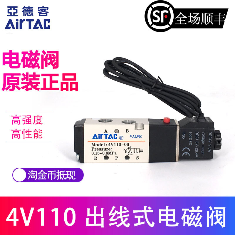 Original Yadek outlet solenoid valve 4V110-06-B-I two-position five-way outlet 4V11006BI