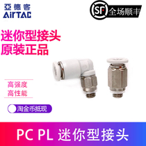 AirTAC original yadker mini Mini connector PC6M5-M PC601-M -D