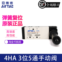 Original Yadker Spring Return Manual Reversing Valve 4HA330C-08 10 4HA330C10 AirTAC