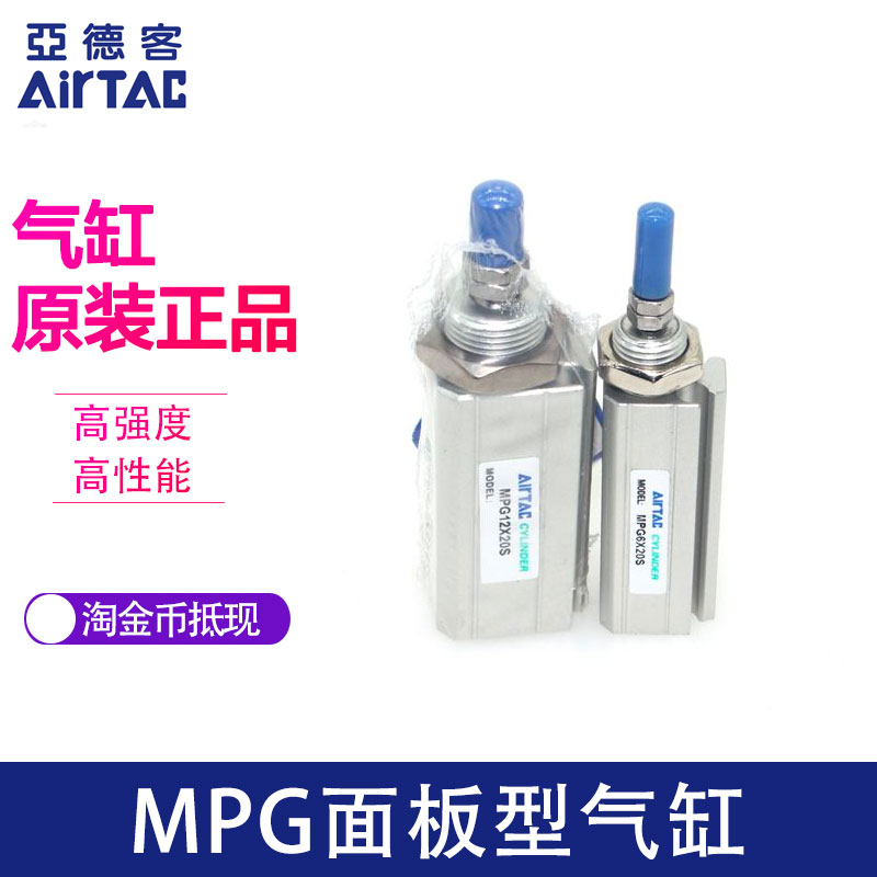 AirTAC AirTAC panel cylinder MPG10X5 MPG10X5S MPG10X10 MPG10X10S