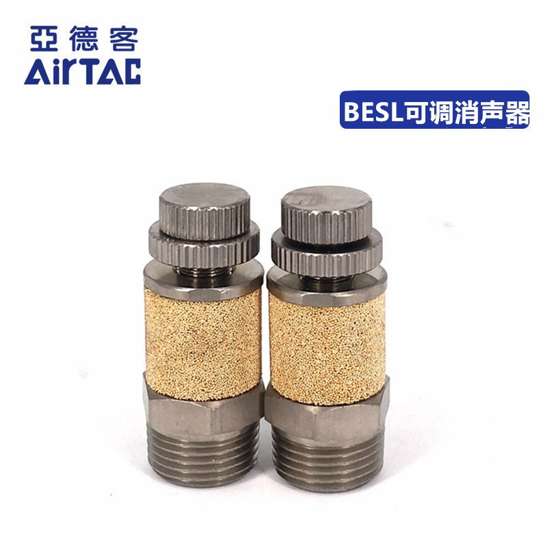 Adelaic AIRTAC throttle adjustable muffler BESL01 BESL02 BESL03 BESL04