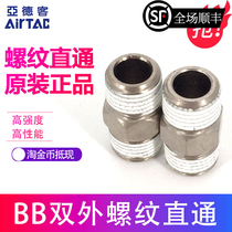 Original Airtac double external thread wire reducer BB0202 BB0203 BB0204 AirTac