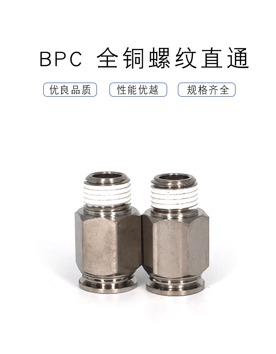 亚德客全铜金属接头BPC4/6/8/10/12-01/M5/02/03/04 快插接头螺纹-阿里巴巴