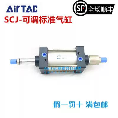Yadke AIRTAC stroke adjustable cylinder SCJ32 * 250-75-s SCJ32 * 250-100-S