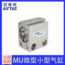 Yadker Small Free Installation Cylinder MU12X15 MU12X15S MU12X15B MU12X15SB